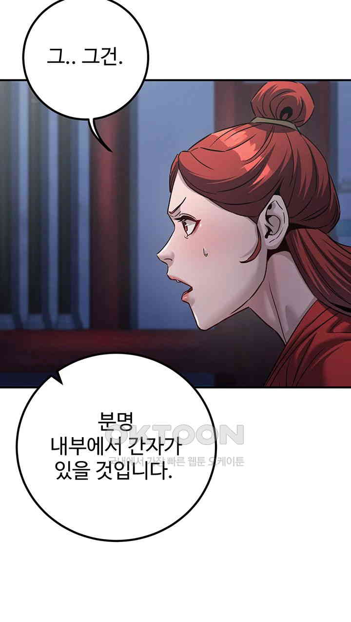 The Lustful Demon is the King of Demons Raw Chapter 27 Page 40