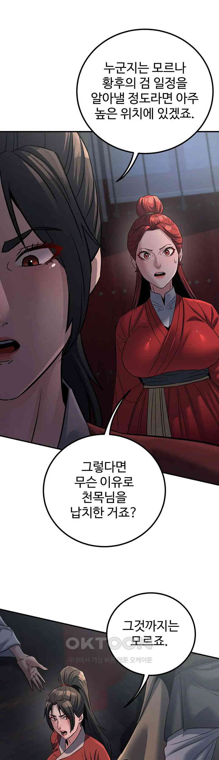 The Lustful Demon is the King of Demons Raw Chapter 27 Page 41