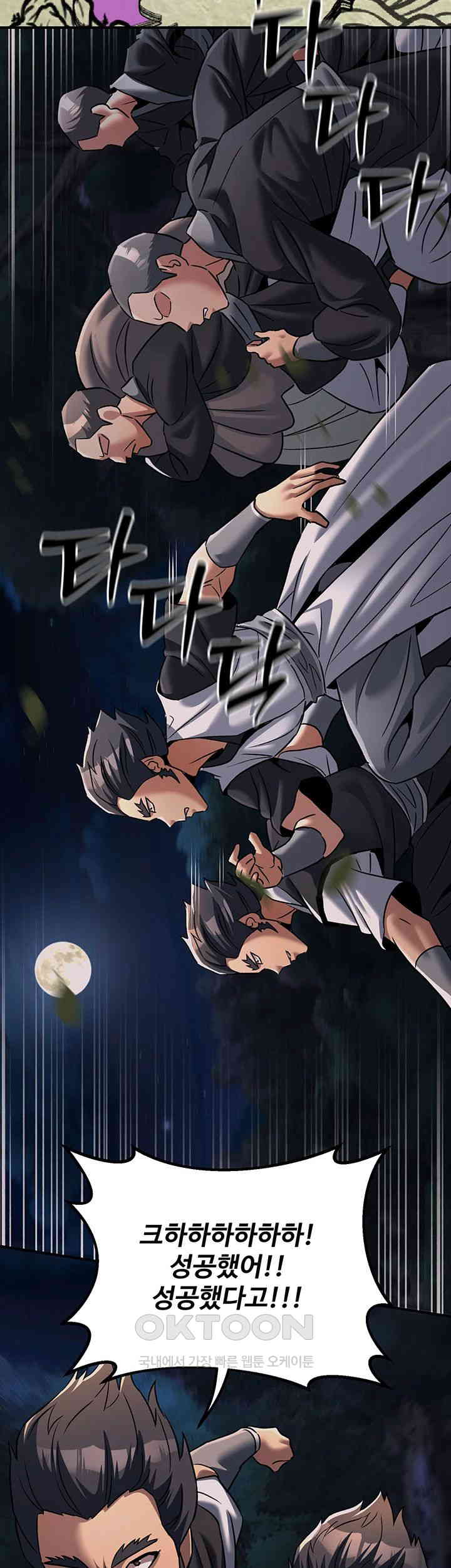 The Lustful Demon is the King of Demons Raw Chapter 27 Page 46