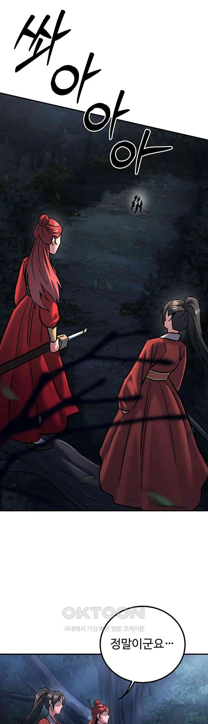 The Lustful Demon is the King of Demons Raw Chapter 27 Page 49
