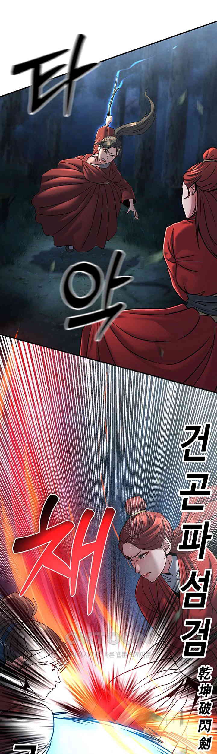 The Lustful Demon is the King of Demons Raw Chapter 27 Page 5