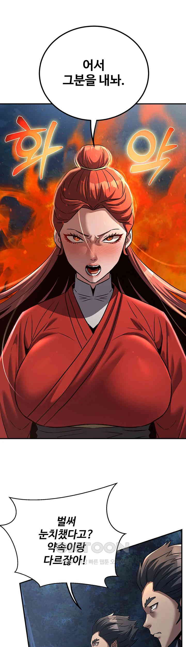 The Lustful Demon is the King of Demons Raw Chapter 27 Page 53