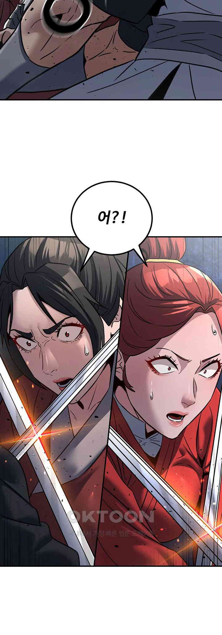 The Lustful Demon is the King of Demons Raw Chapter 27 Page 56
