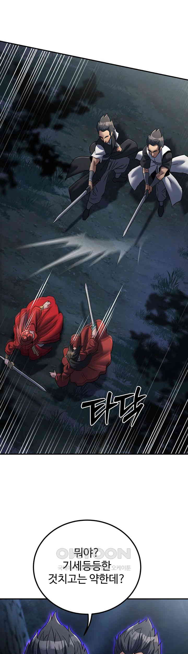 The Lustful Demon is the King of Demons Raw Chapter 27 Page 57