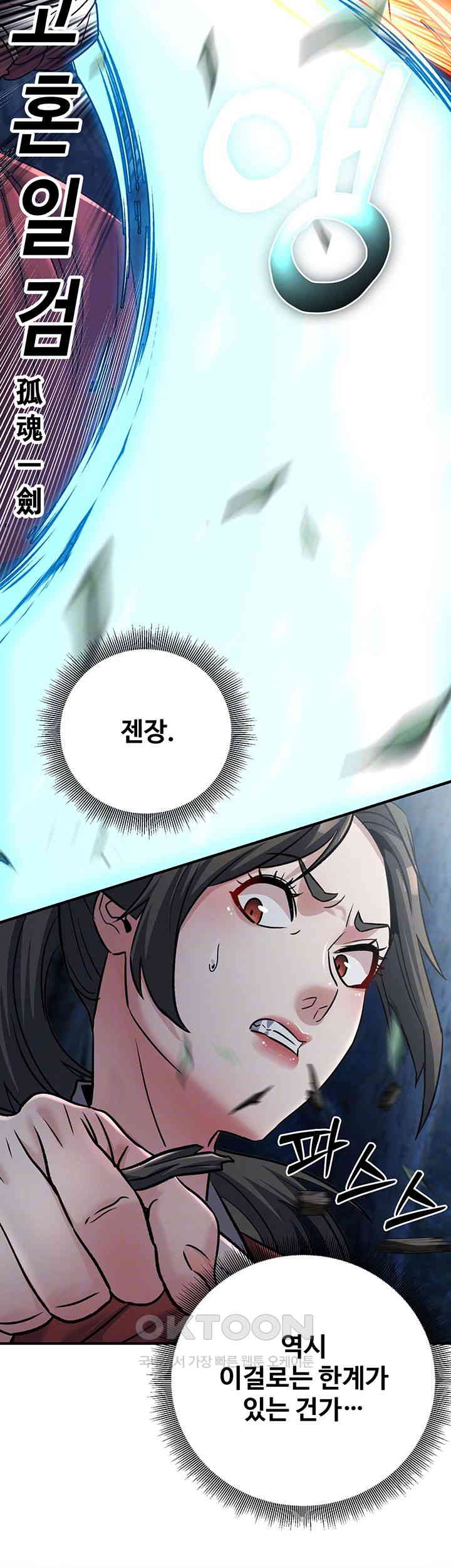 The Lustful Demon is the King of Demons Raw Chapter 27 Page 6