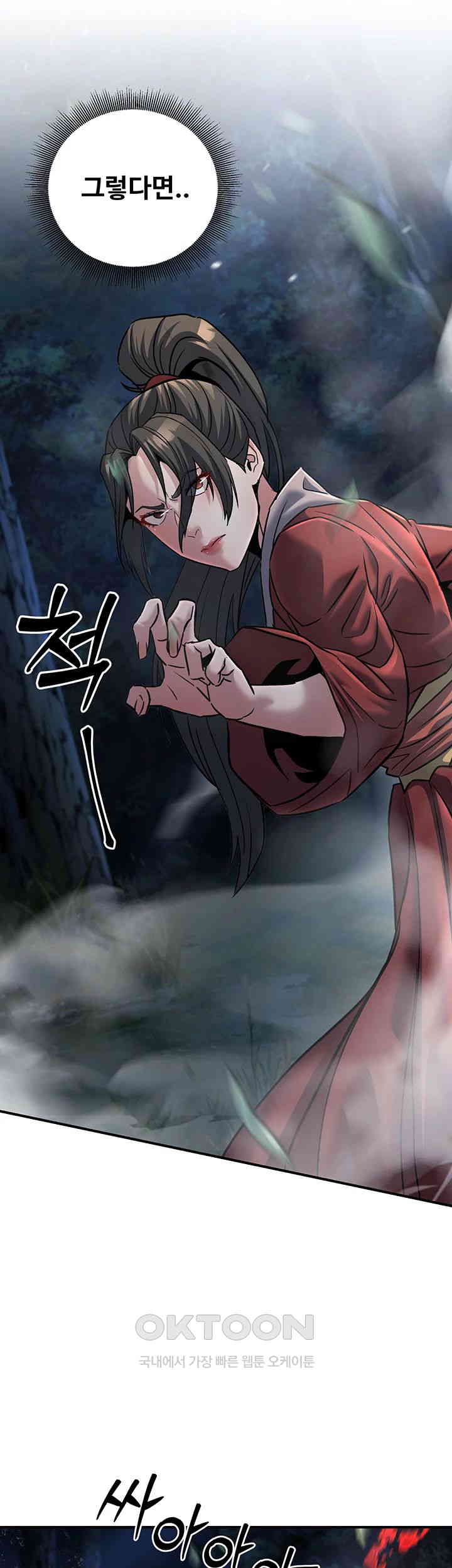 The Lustful Demon is the King of Demons Raw Chapter 27 Page 7