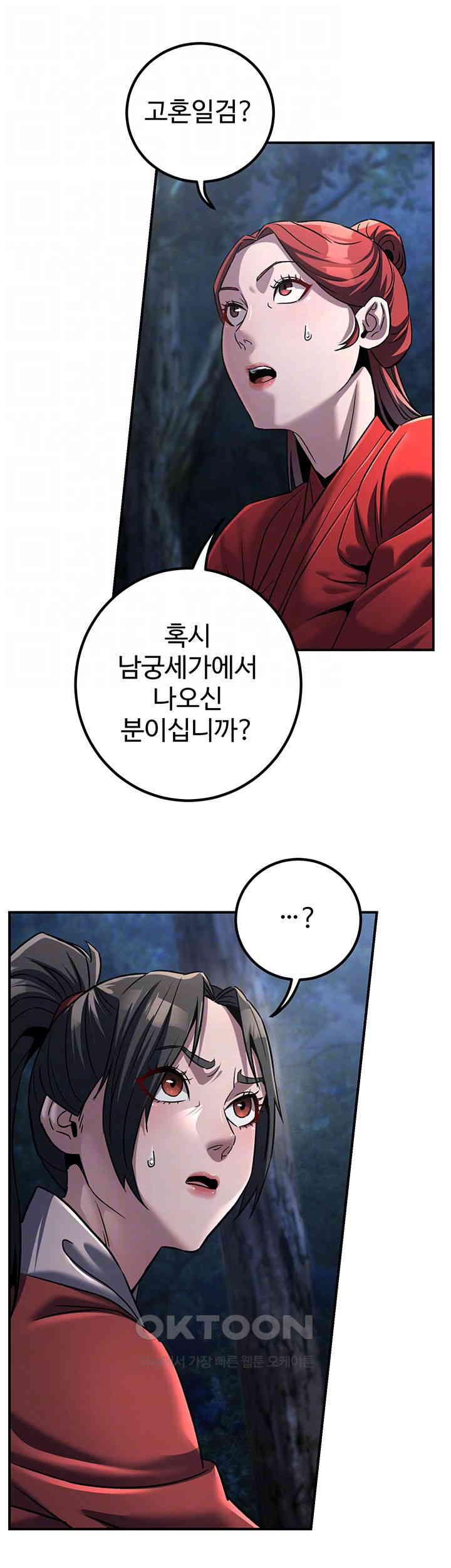 The Lustful Demon is the King of Demons Raw Chapter 27 Page 9