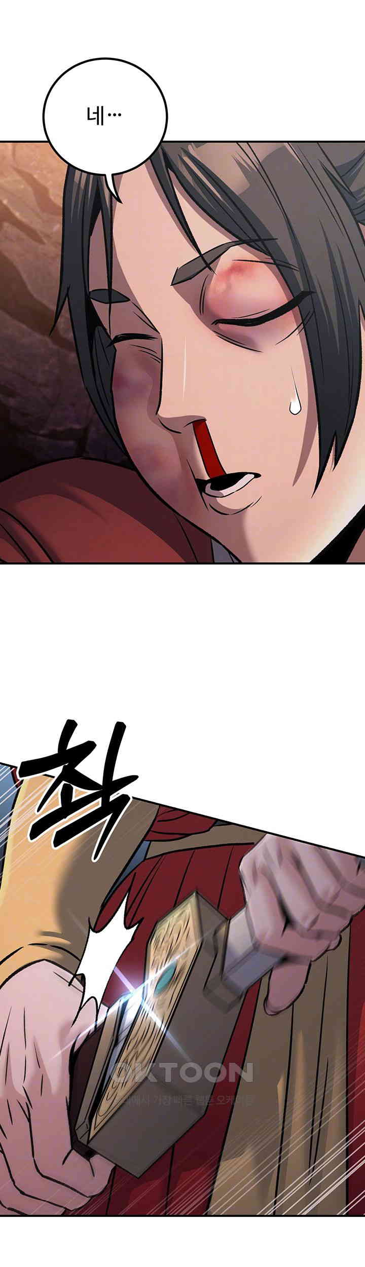 The Lustful Demon is the King of Demons Raw Chapter 28 Page 14