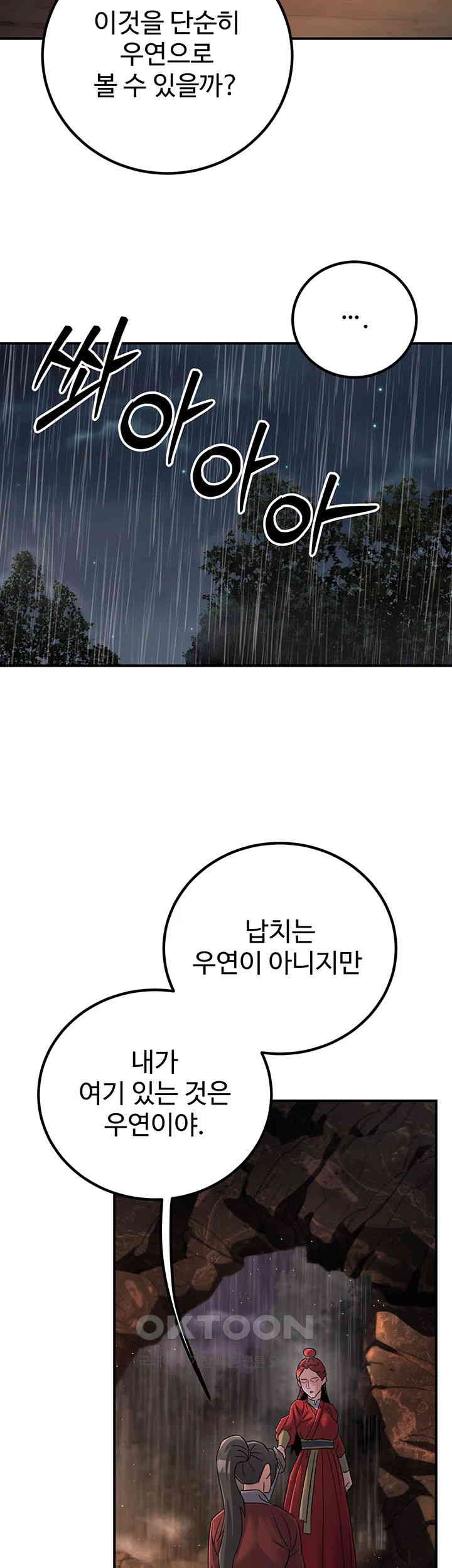 The Lustful Demon is the King of Demons Raw Chapter 28 Page 18
