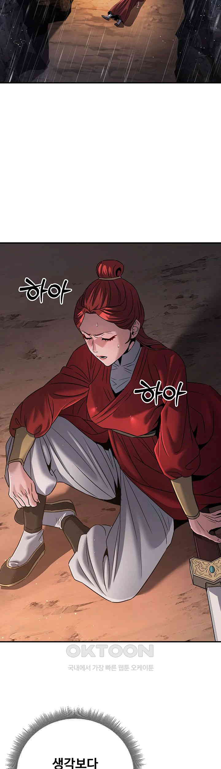 The Lustful Demon is the King of Demons Raw Chapter 28 Page 2