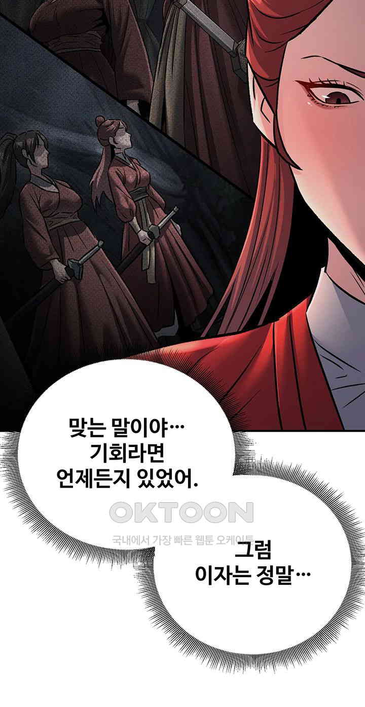 The Lustful Demon is the King of Demons Raw Chapter 28 Page 20