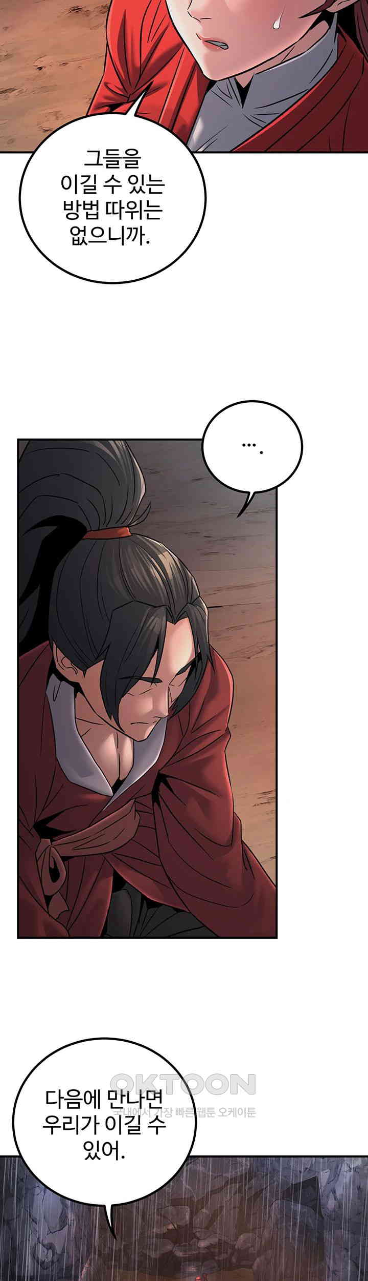 The Lustful Demon is the King of Demons Raw Chapter 28 Page 22