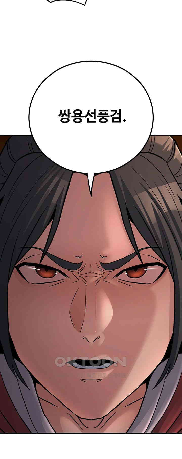 The Lustful Demon is the King of Demons Raw Chapter 28 Page 24