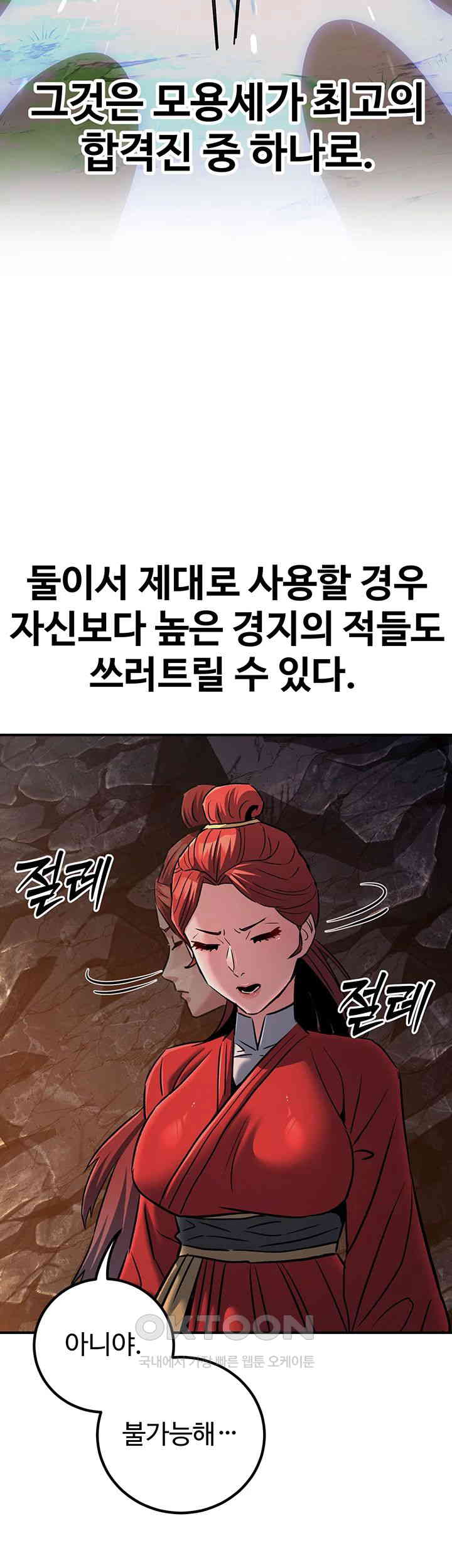 The Lustful Demon is the King of Demons Raw Chapter 28 Page 26