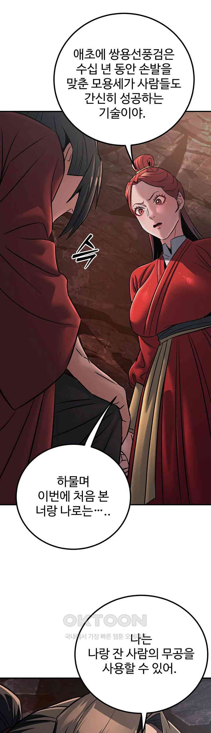 The Lustful Demon is the King of Demons Raw Chapter 28 Page 27