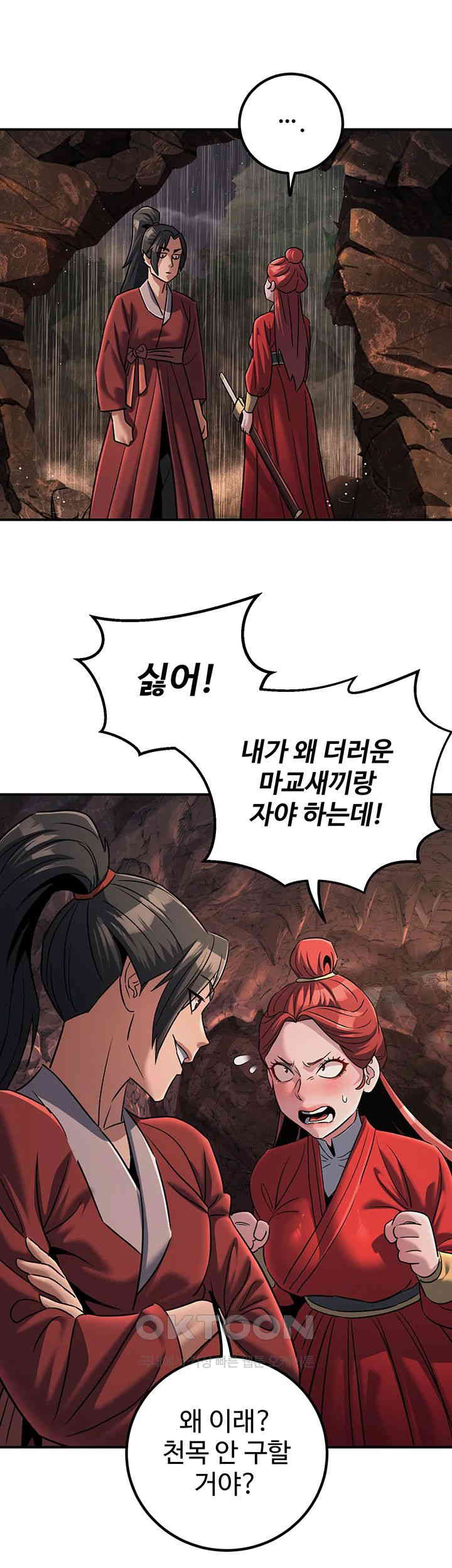 The Lustful Demon is the King of Demons Raw Chapter 28 Page 29