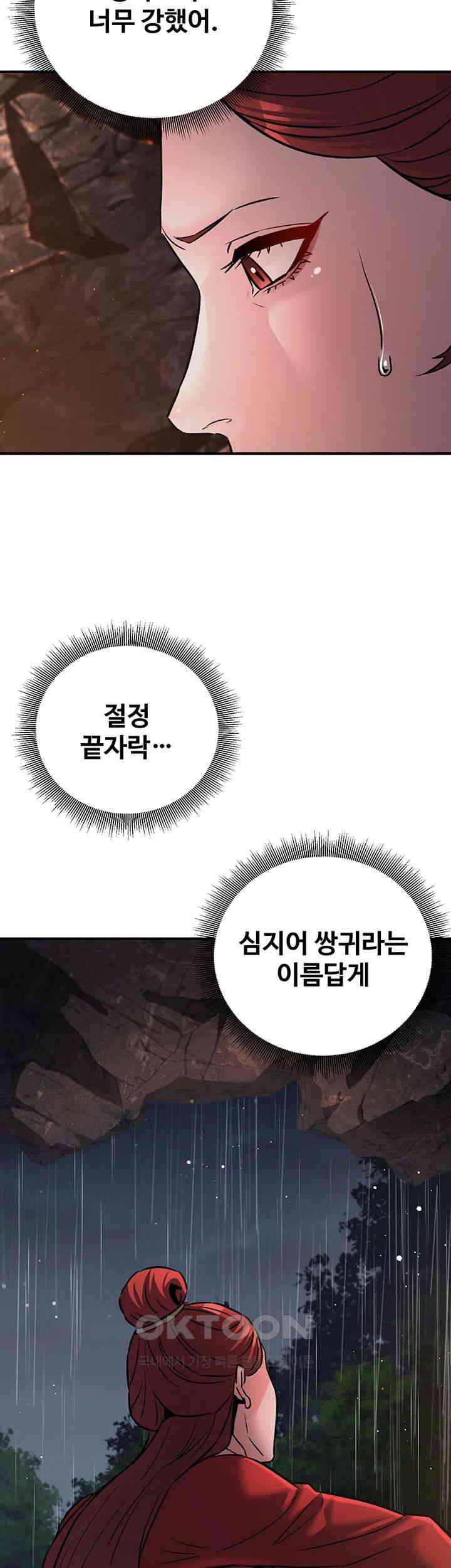 The Lustful Demon is the King of Demons Raw Chapter 28 Page 3