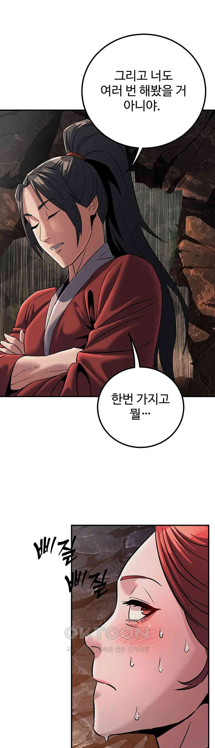 The Lustful Demon is the King of Demons Raw Chapter 28 Page 30