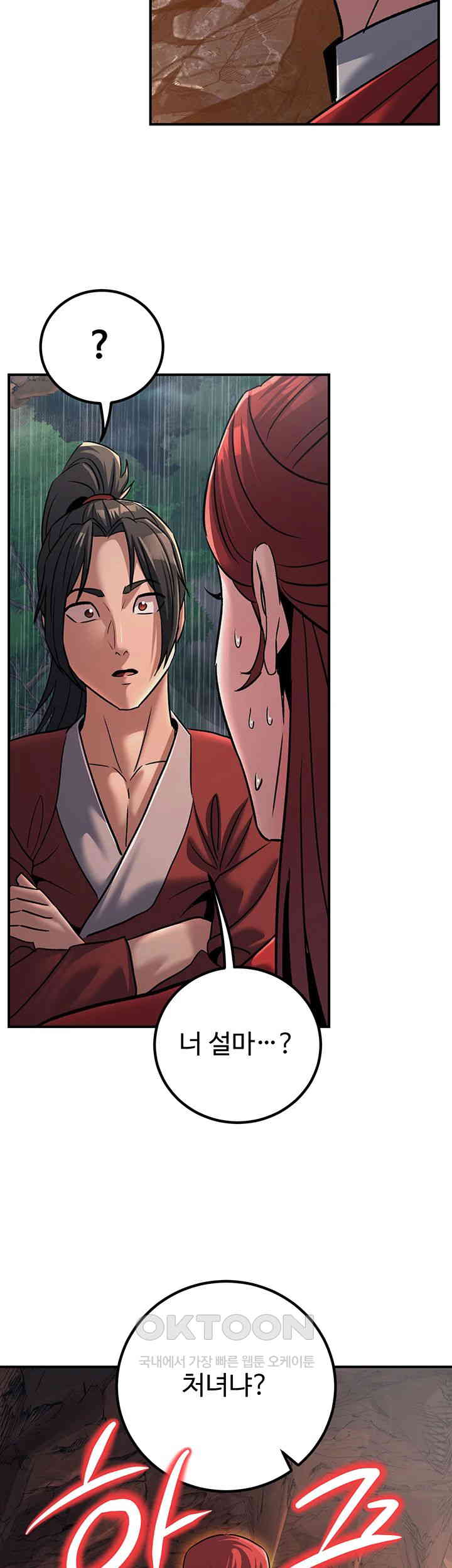 The Lustful Demon is the King of Demons Raw Chapter 28 Page 31