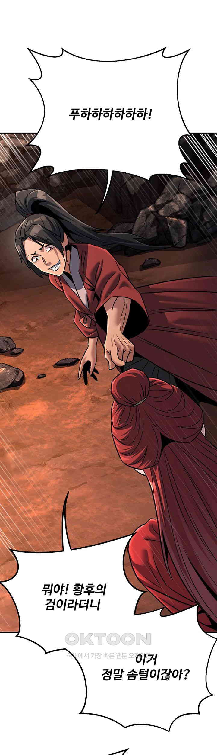 The Lustful Demon is the King of Demons Raw Chapter 28 Page 33