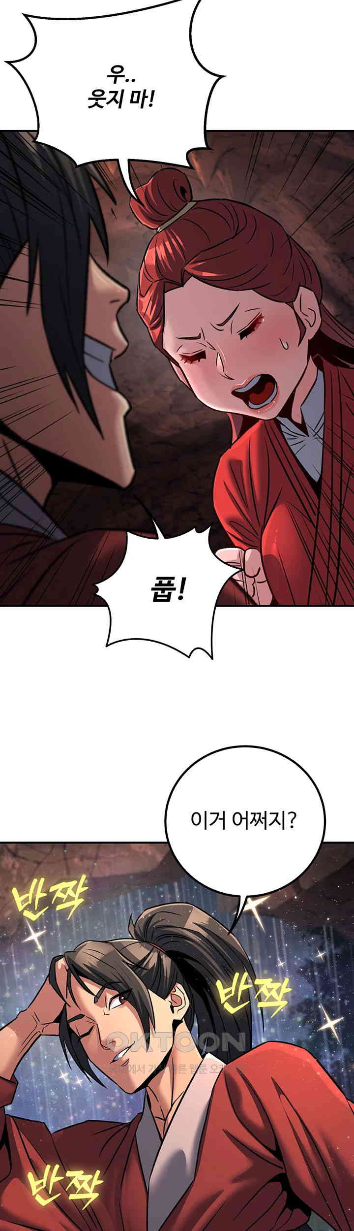 The Lustful Demon is the King of Demons Raw Chapter 28 Page 34