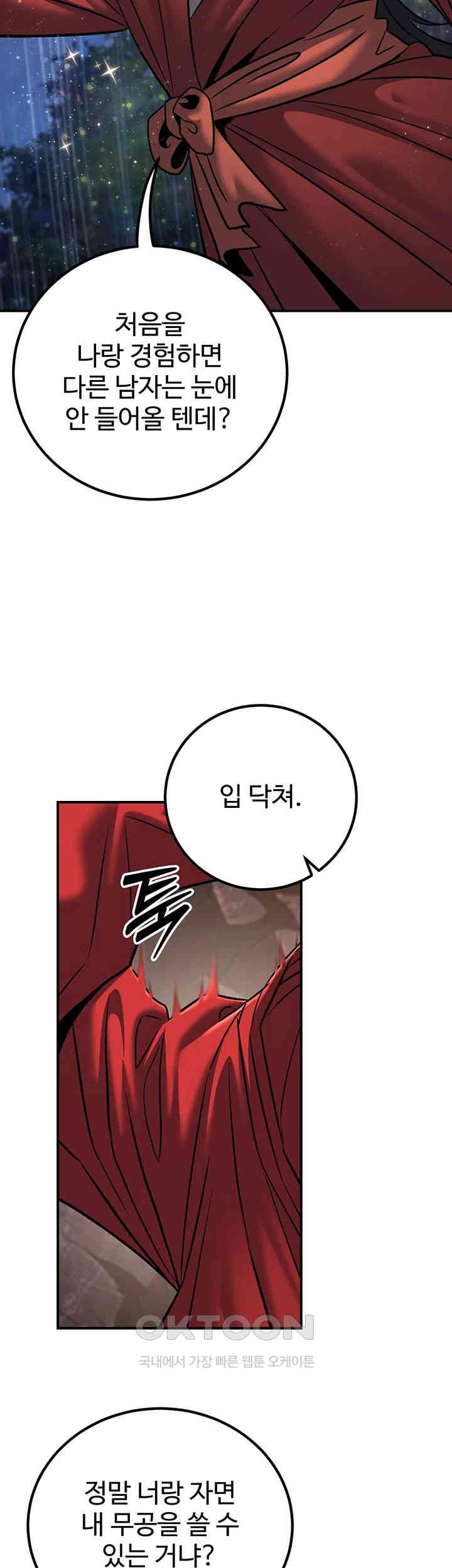 The Lustful Demon is the King of Demons Raw Chapter 28 Page 35