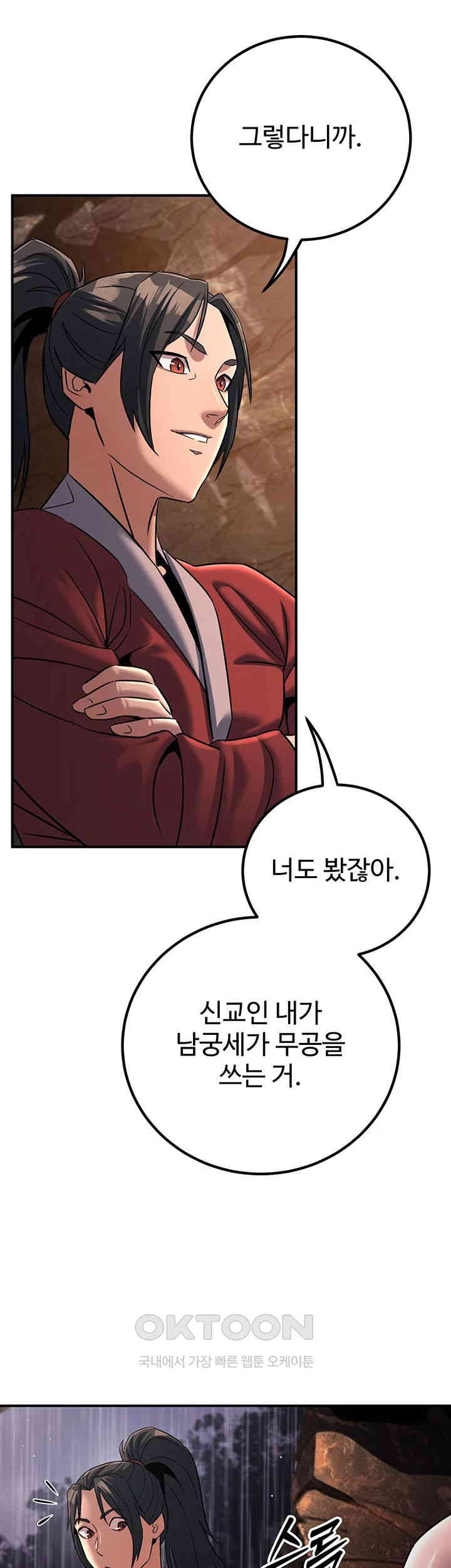 The Lustful Demon is the King of Demons Raw Chapter 28 Page 37