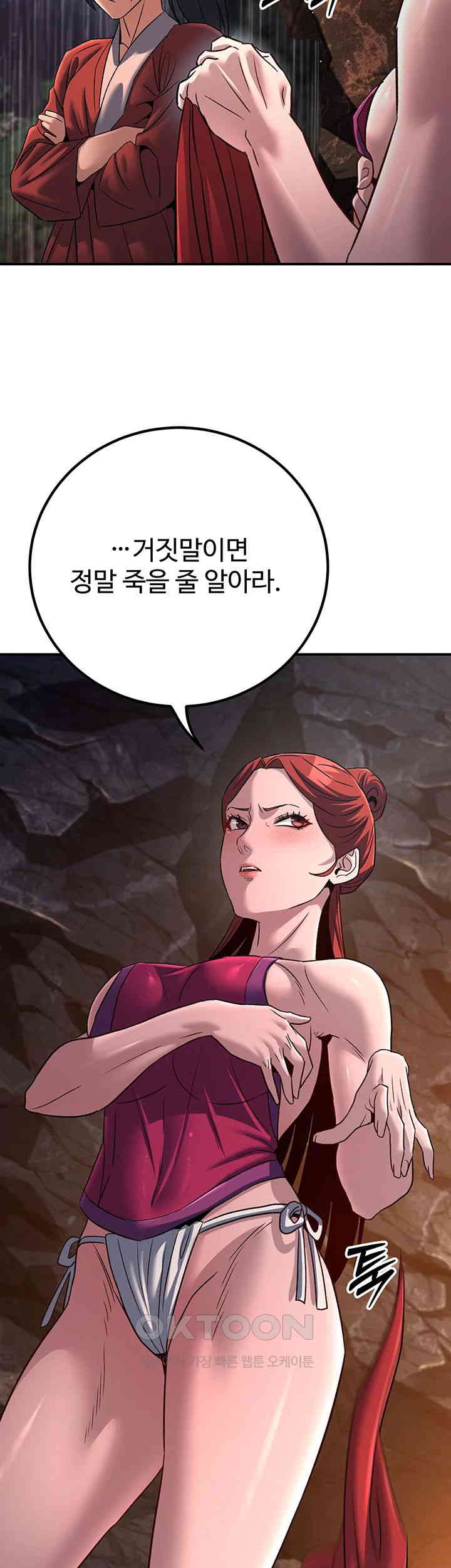 The Lustful Demon is the King of Demons Raw Chapter 28 Page 38