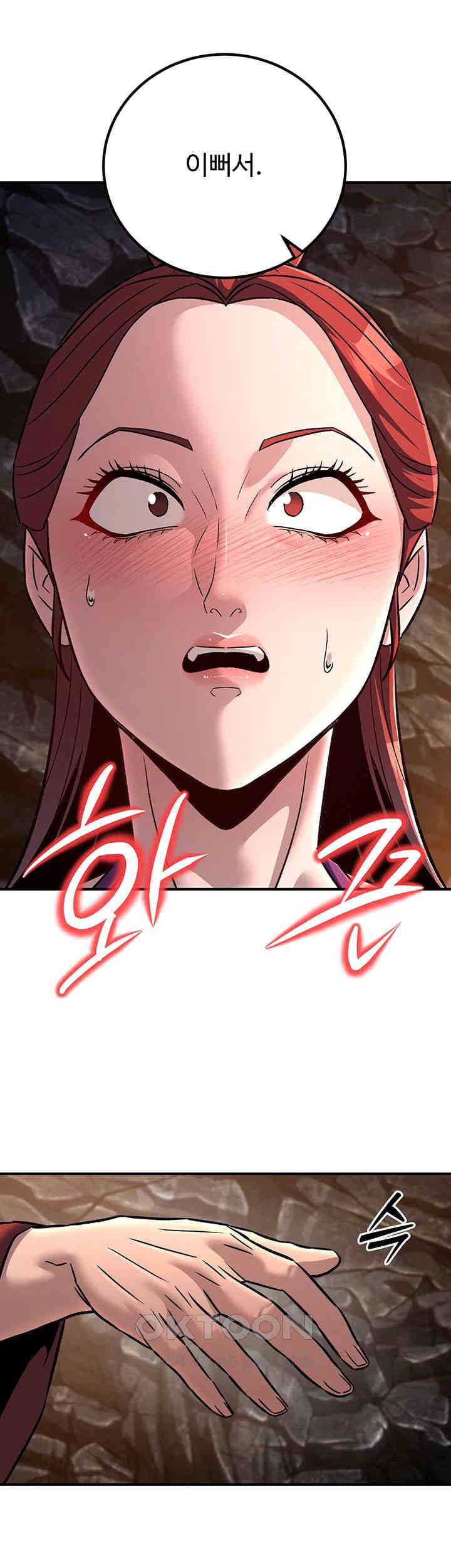 The Lustful Demon is the King of Demons Raw Chapter 28 Page 41