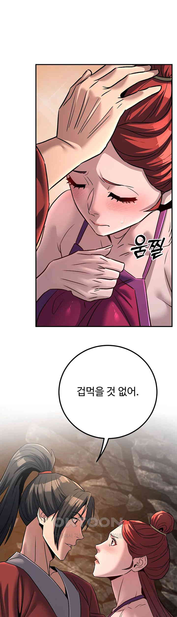The Lustful Demon is the King of Demons Raw Chapter 28 Page 42