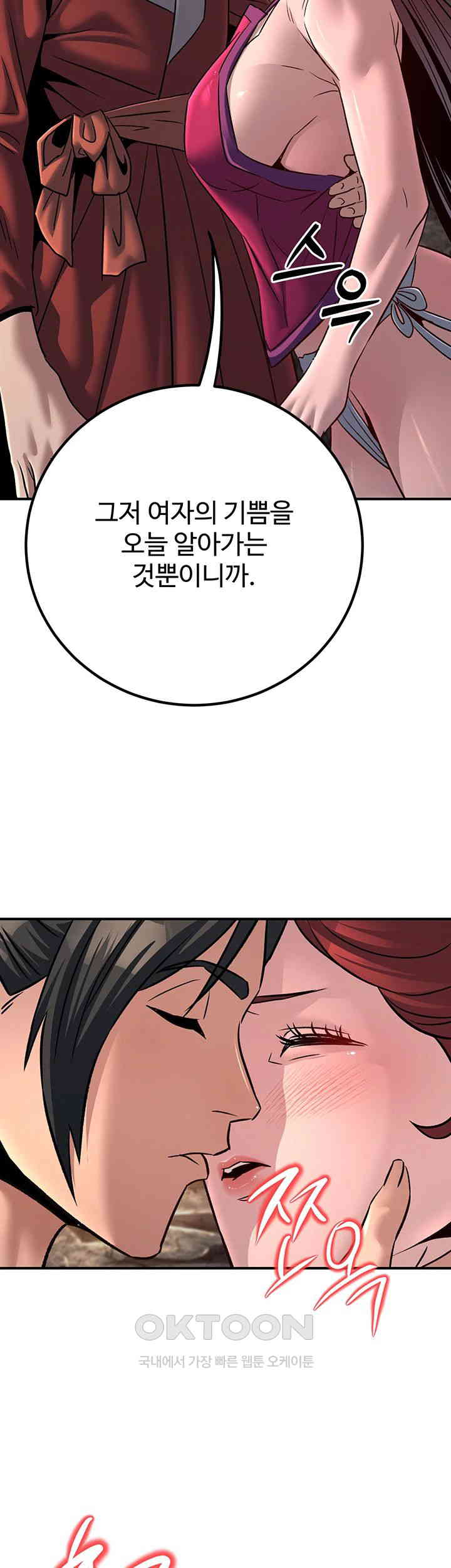 The Lustful Demon is the King of Demons Raw Chapter 28 Page 43