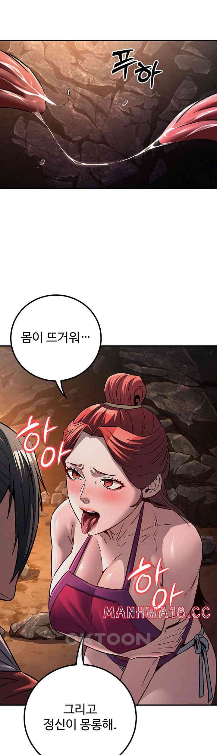 The Lustful Demon is the King of Demons Raw Chapter 28 Page 45