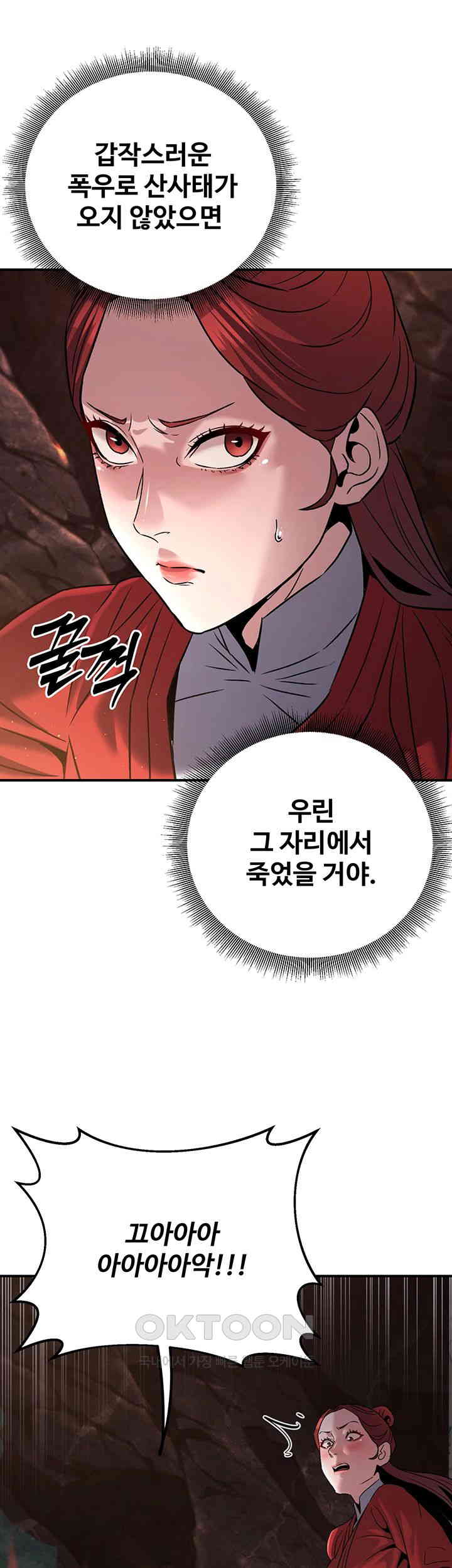 The Lustful Demon is the King of Demons Raw Chapter 28 Page 5