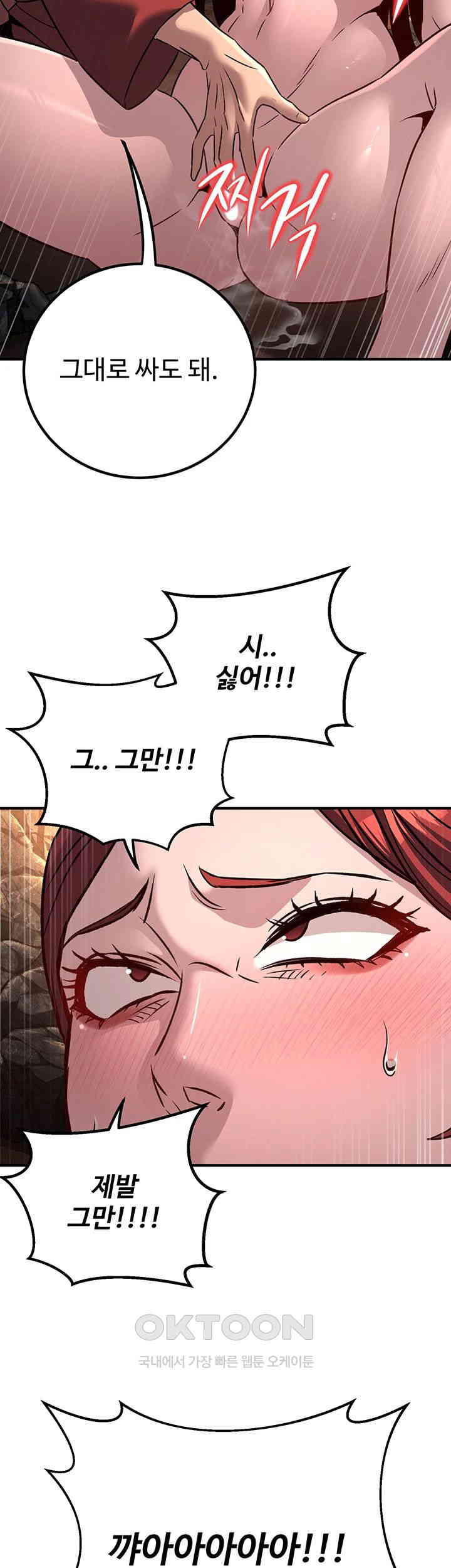 The Lustful Demon is the King of Demons Raw Chapter 28 Page 54