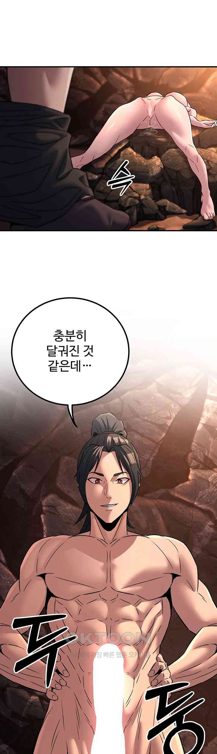 The Lustful Demon is the King of Demons Raw Chapter 28 Page 57