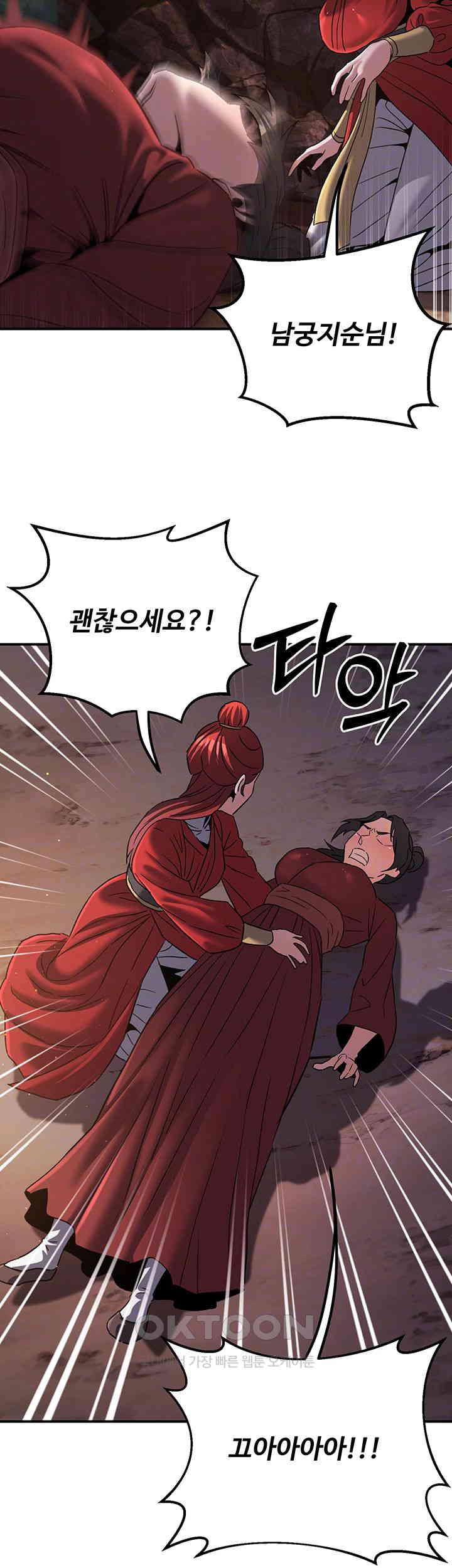 The Lustful Demon is the King of Demons Raw Chapter 28 Page 6