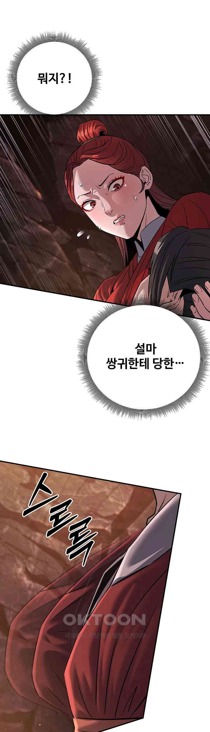 The Lustful Demon is the King of Demons Raw Chapter 28 Page 7