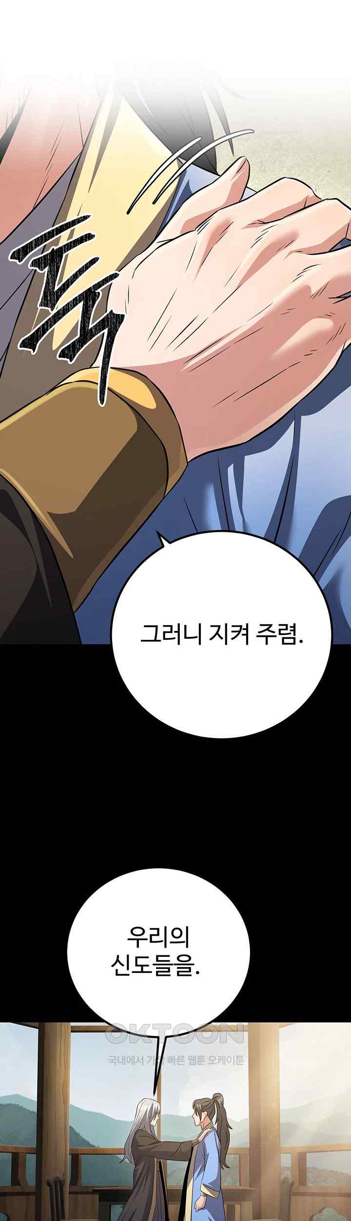 The Lustful Demon is the King of Demons Raw Chapter 11 Page 13