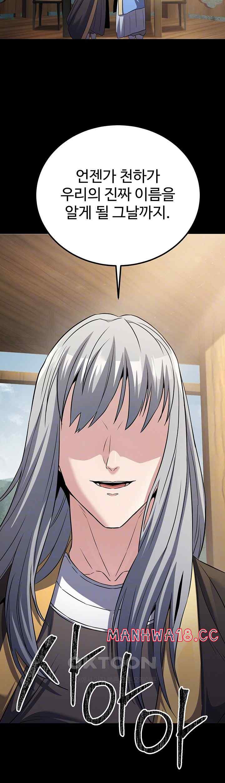 The Lustful Demon is the King of Demons Raw Chapter 11 Page 14
