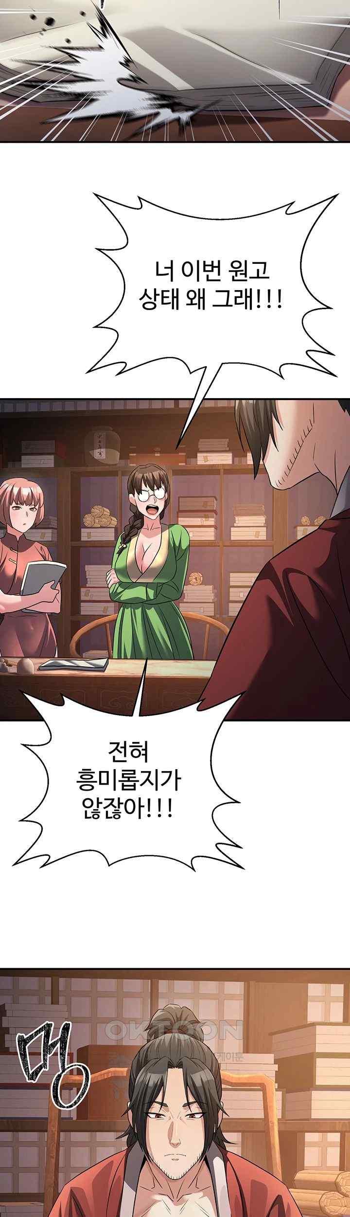 The Lustful Demon is the King of Demons Raw Chapter 11 Page 18