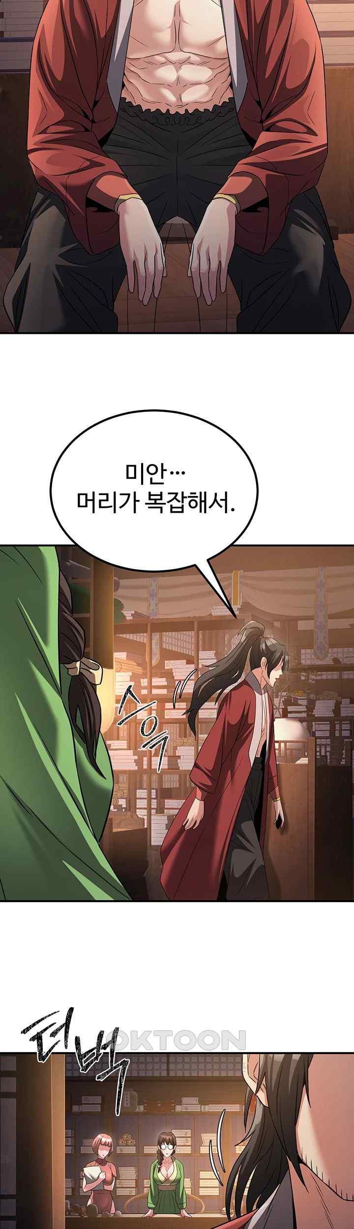 The Lustful Demon is the King of Demons Raw Chapter 11 Page 19