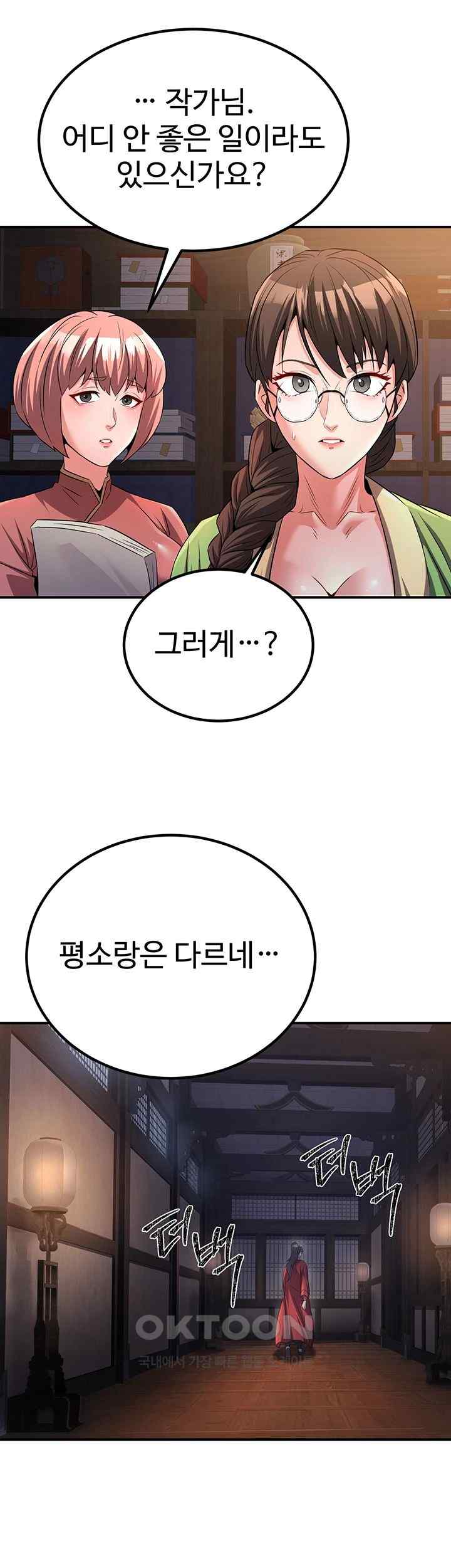 The Lustful Demon is the King of Demons Raw Chapter 11 Page 21