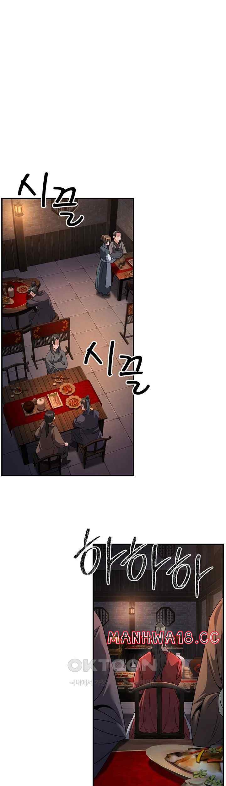 The Lustful Demon is the King of Demons Raw Chapter 11 Page 22