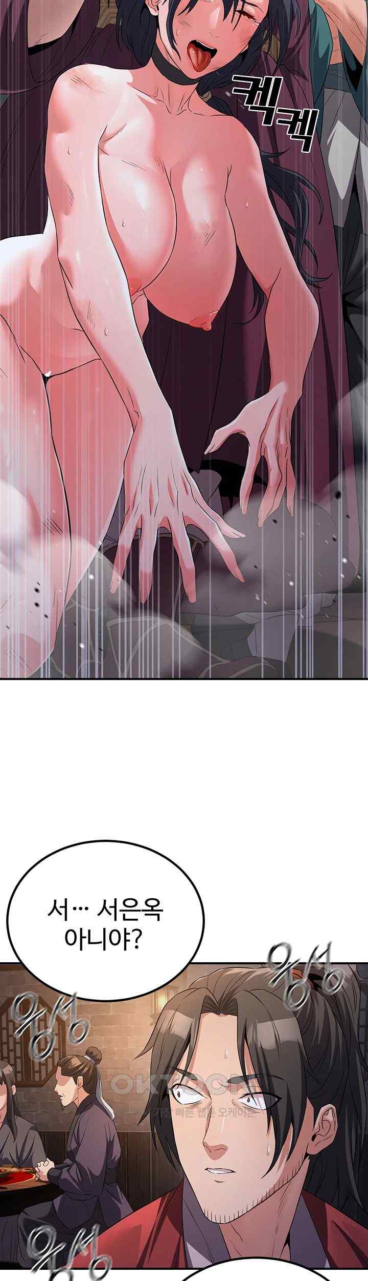 The Lustful Demon is the King of Demons Raw Chapter 11 Page 27