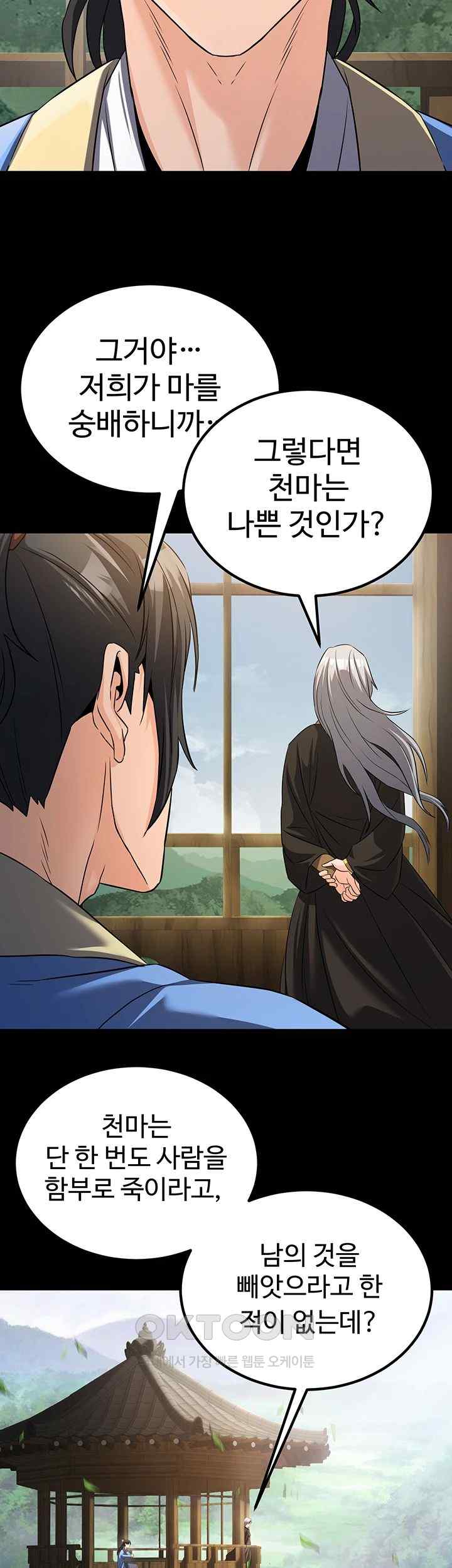 The Lustful Demon is the King of Demons Raw Chapter 11 Page 3