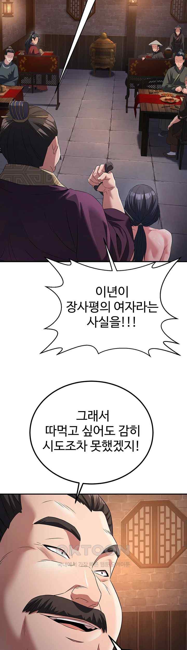 The Lustful Demon is the King of Demons Raw Chapter 11 Page 30