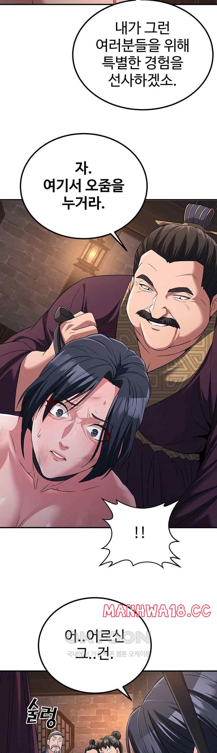 The Lustful Demon is the King of Demons Raw Chapter 11 Page 31