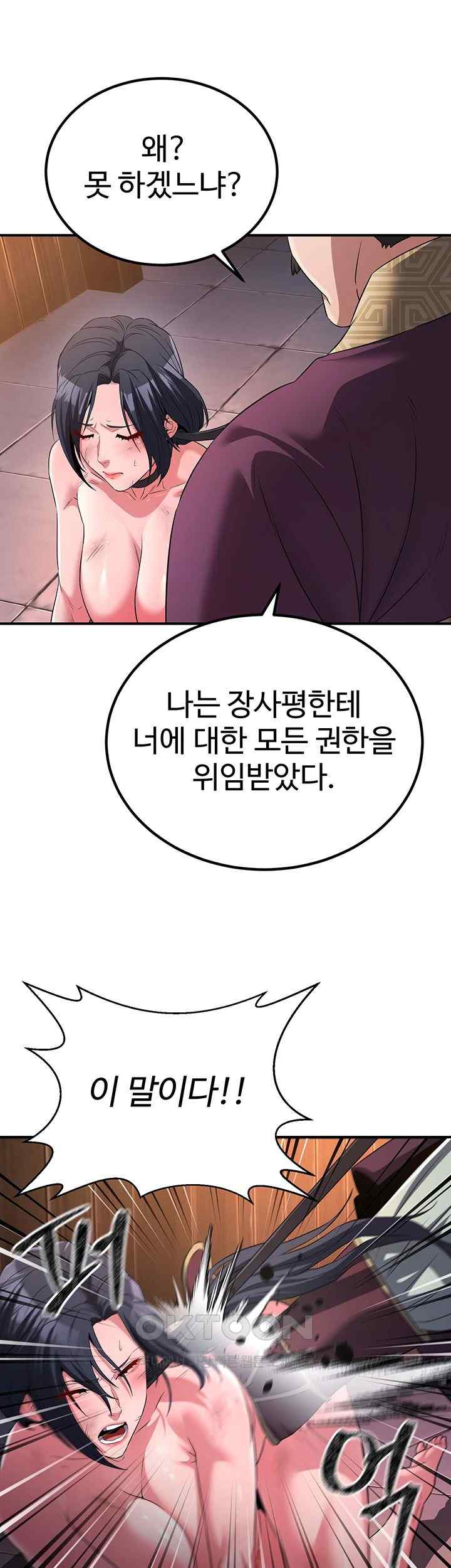 The Lustful Demon is the King of Demons Raw Chapter 11 Page 33