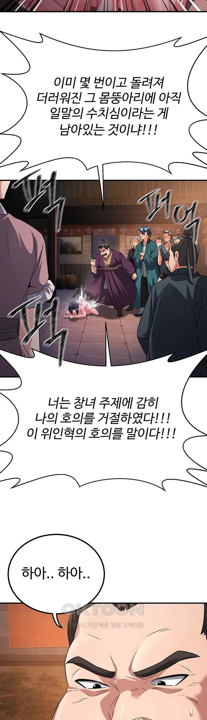 The Lustful Demon is the King of Demons Raw Chapter 11 Page 34