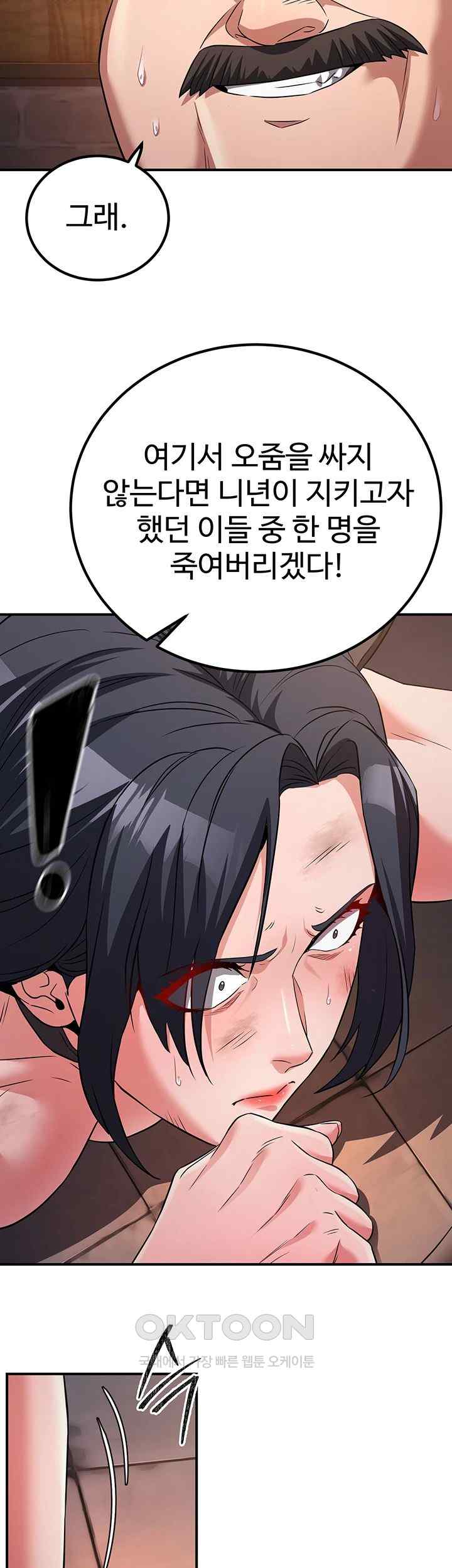 The Lustful Demon is the King of Demons Raw Chapter 11 Page 35